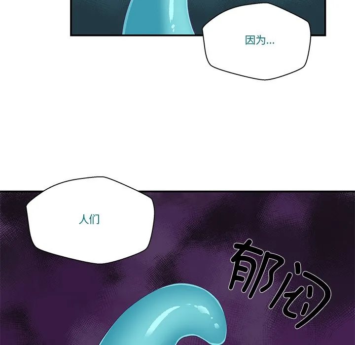 柔软的爱人-第2话 - 图片 68