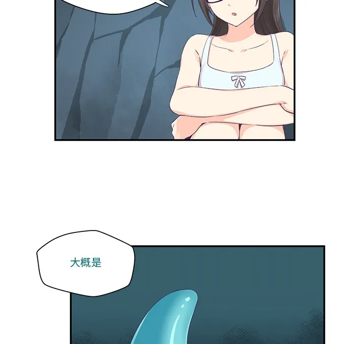 柔软的爱人-第2话 - 图片 67