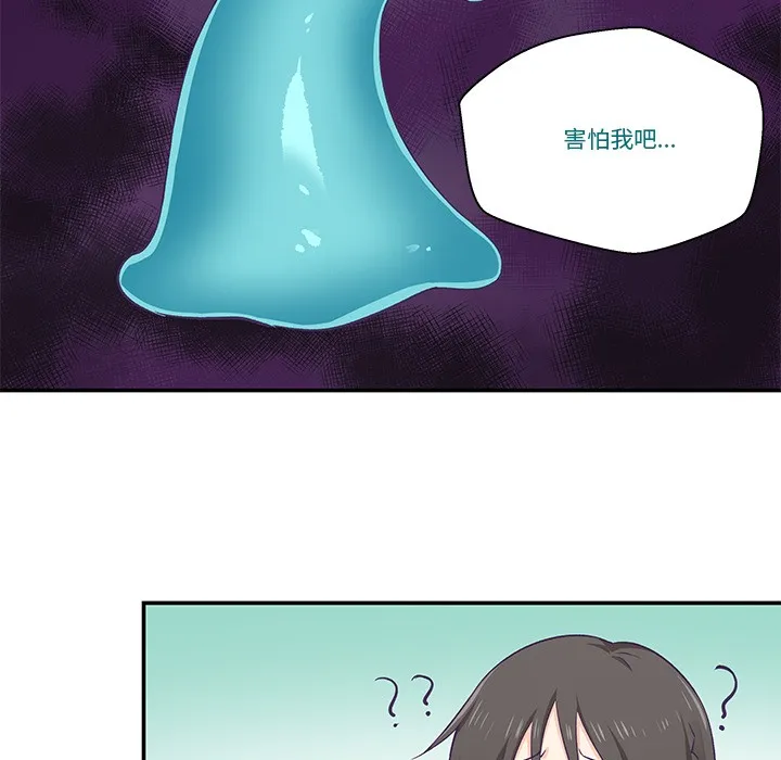 柔软的爱人-第2话 - 图片 69