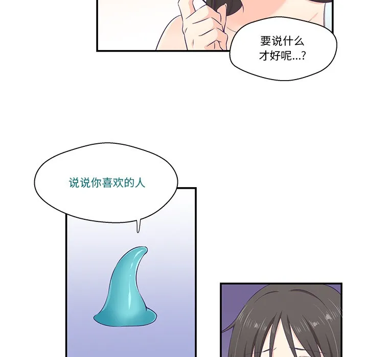 柔軟的愛人第2話