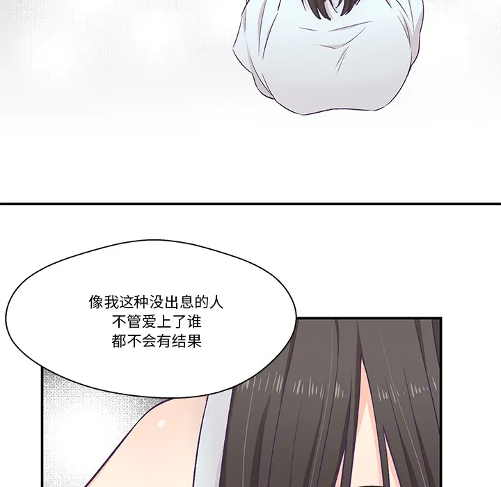 柔软的爱人-第2话 - 图片 76