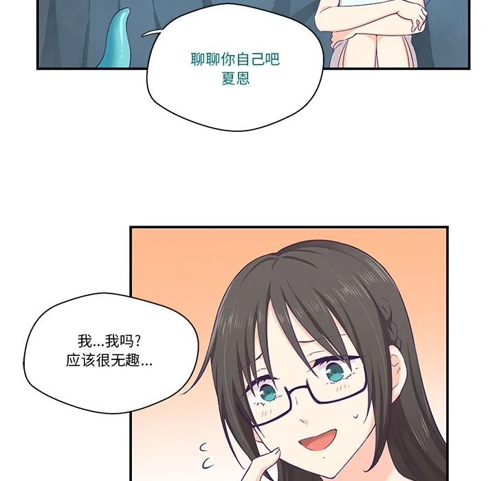 柔软的爱人-第2话 - 图片 71
