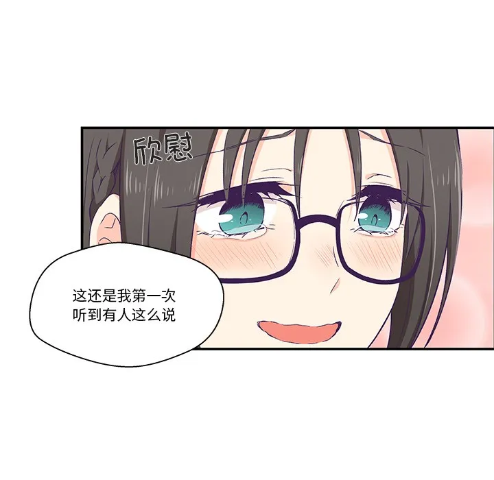 柔軟的愛人第2話