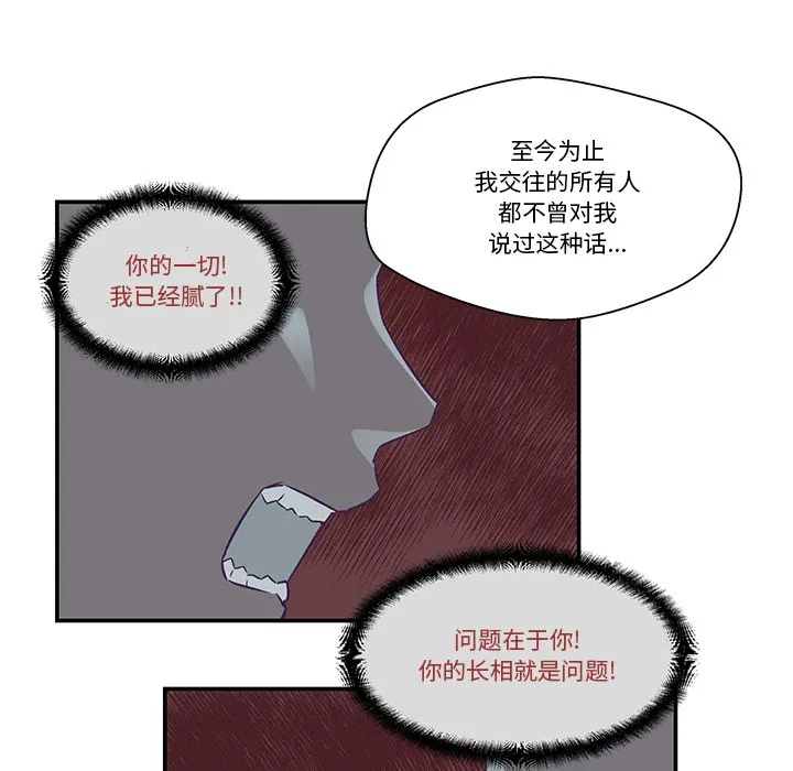 柔软的爱人-第2话 - 图片 85