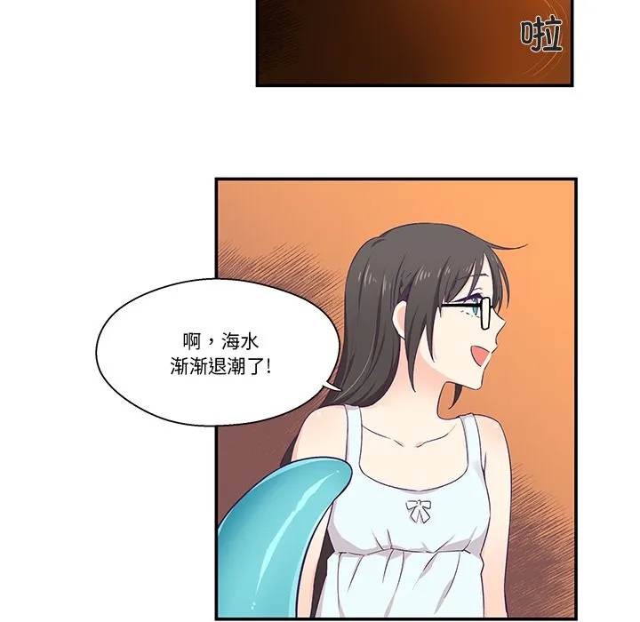 柔軟的愛人第2話
