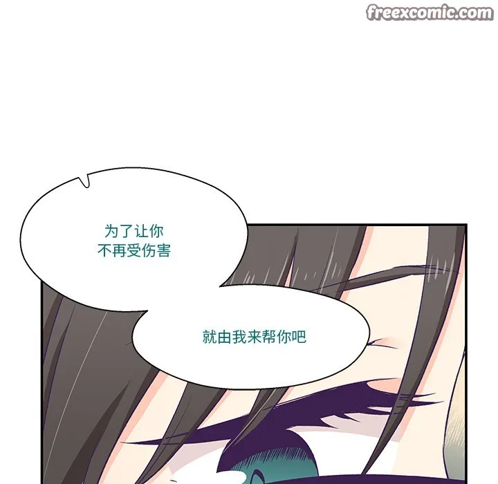柔软的爱人-第2话 - 图片 90