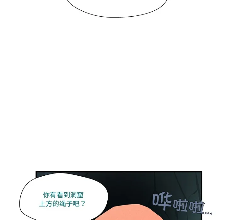 柔软的爱人-第2话 - 图片 99
