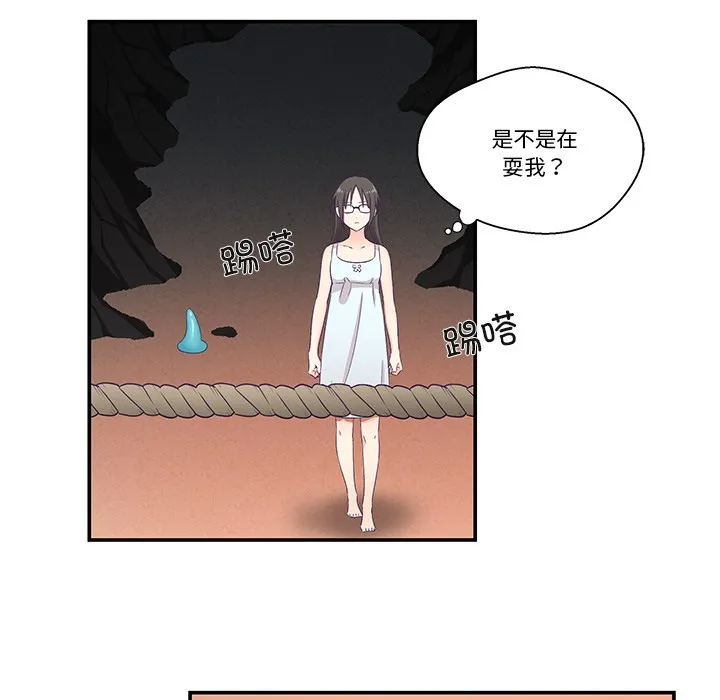 柔软的爱人-第2话 - 图片 104