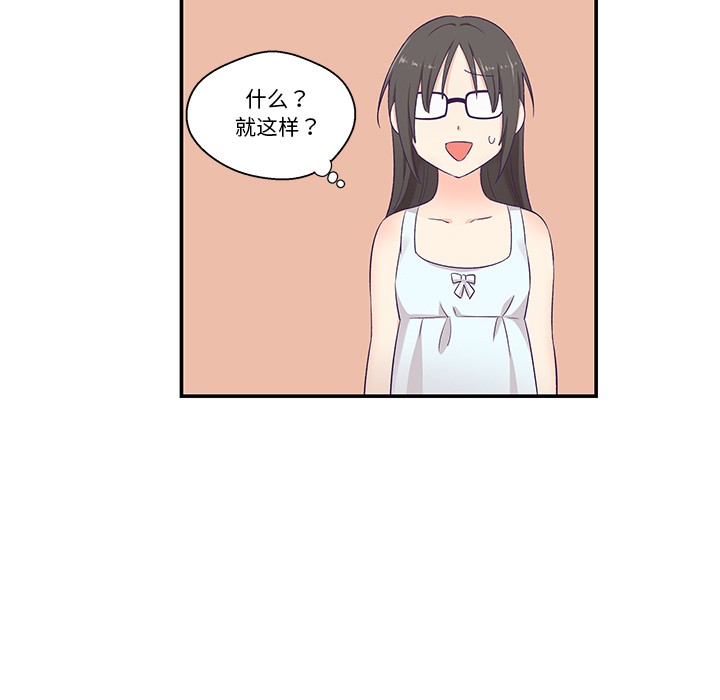 柔软的爱人第2话