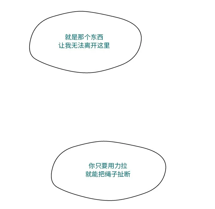 柔软的爱人-第2话 - 图片 101