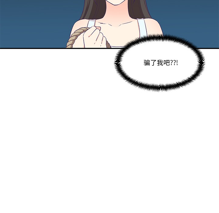 柔软的爱人第2话