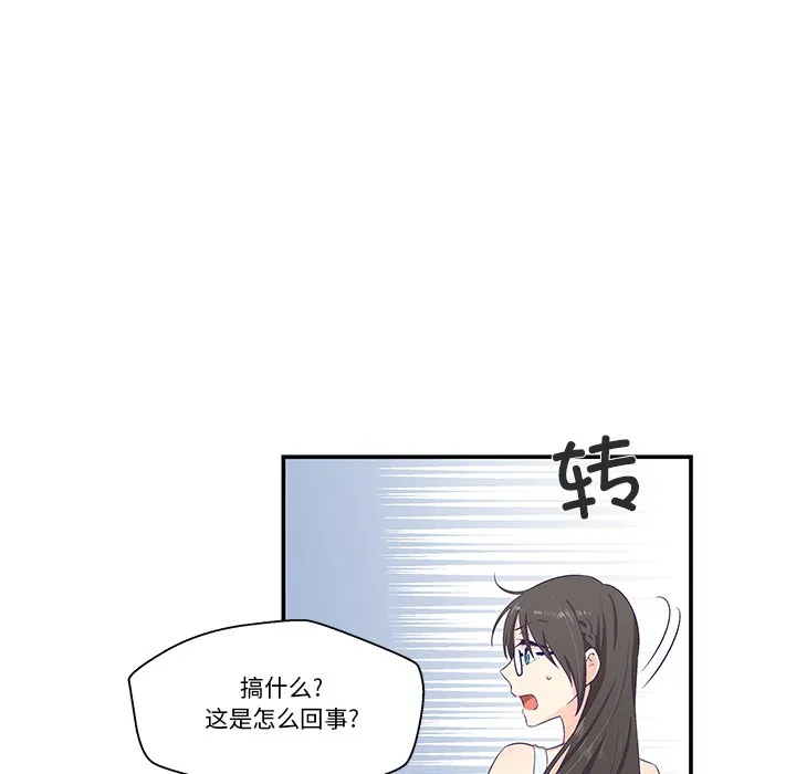 柔軟的愛人第2話