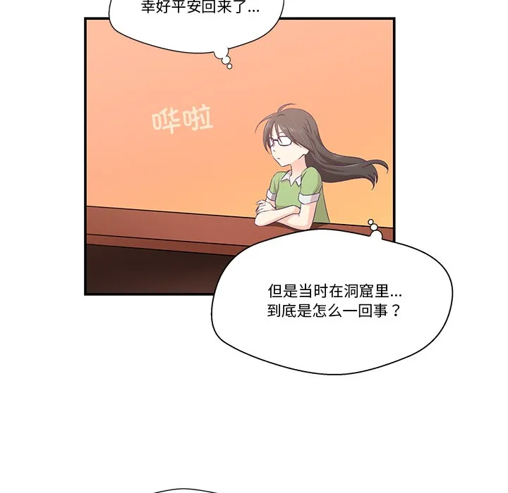 柔軟的愛人第2話