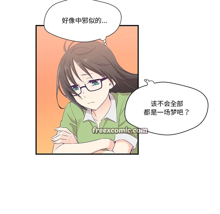 柔软的爱人-第2话 - 图片 120