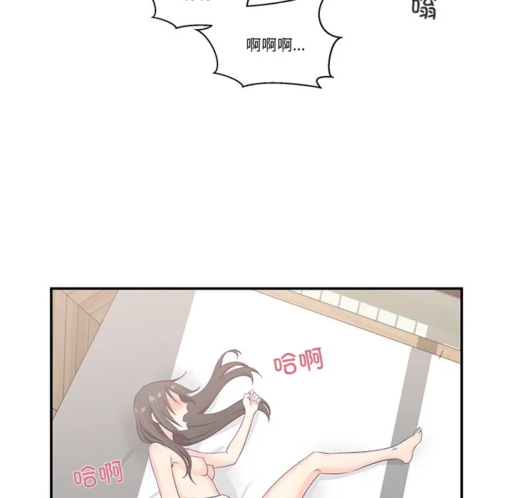 柔軟的愛人第2話