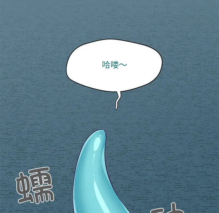 柔软的爱人-第2话 - 图片 143