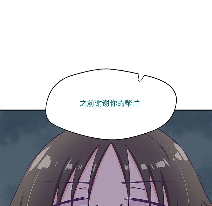 柔軟的愛人第2話