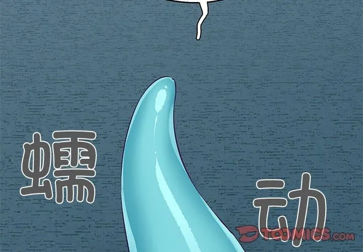 柔软的爱人-第3话 - 图片 2