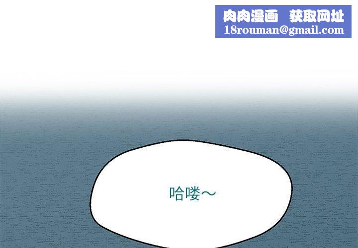 柔软的爱人第3话