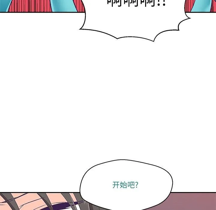 柔软的爱人-第3话 - 图片 18