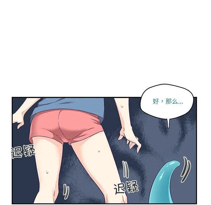 柔软的爱人-第3话 - 图片 17