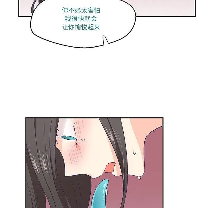 柔软的爱人-第3话 - 图片 30