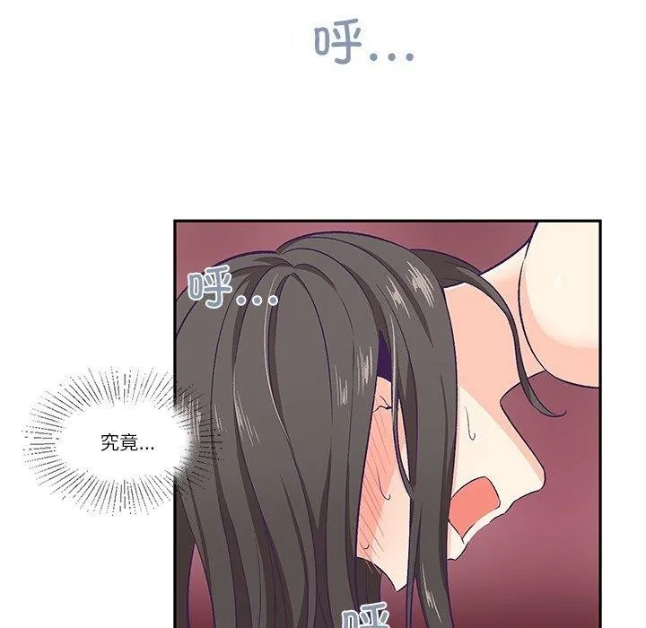 柔软的爱人-第3话 - 图片 27