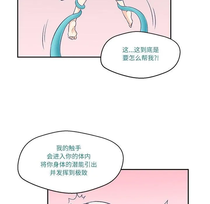 柔软的爱人-第3话 - 图片 37