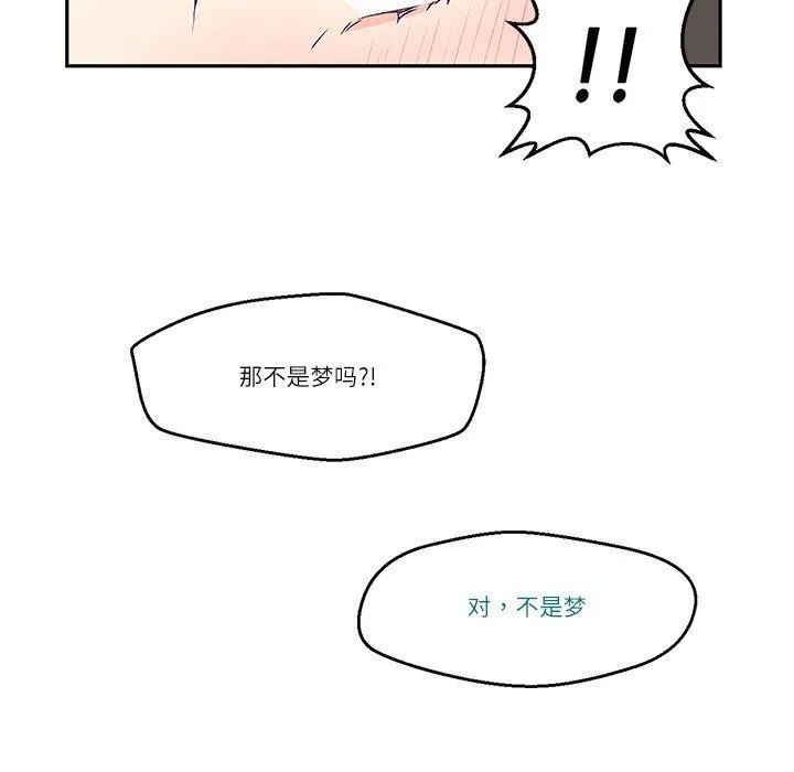 柔軟的愛人第3話