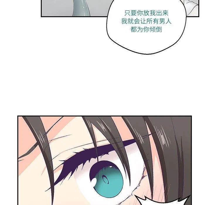 柔软的爱人-第3话 - 图片 34