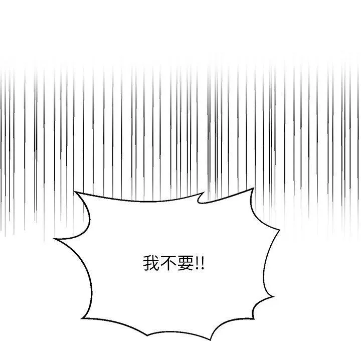 柔软的爱人-第3话 - 图片 41