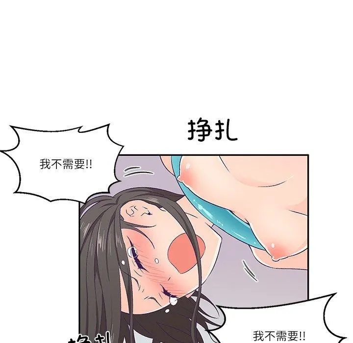 柔軟的愛人第3話