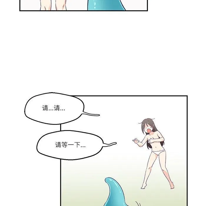 柔软的爱人-第3话 - 图片 52