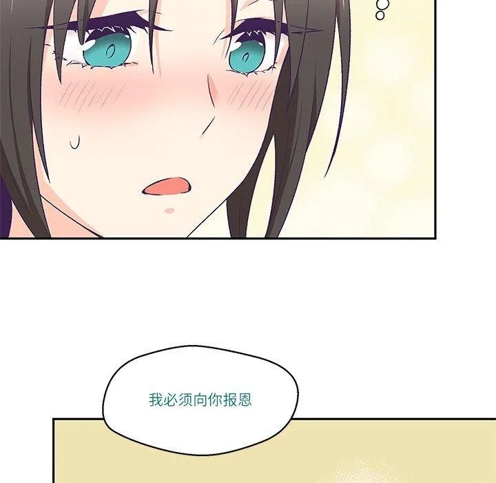 柔軟的愛人第3話