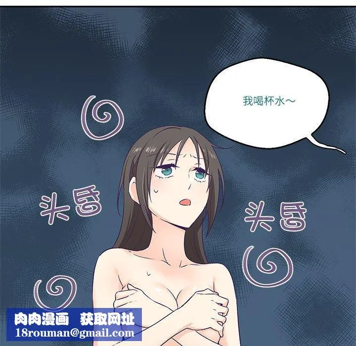 柔软的爱人-第3话 - 图片 55