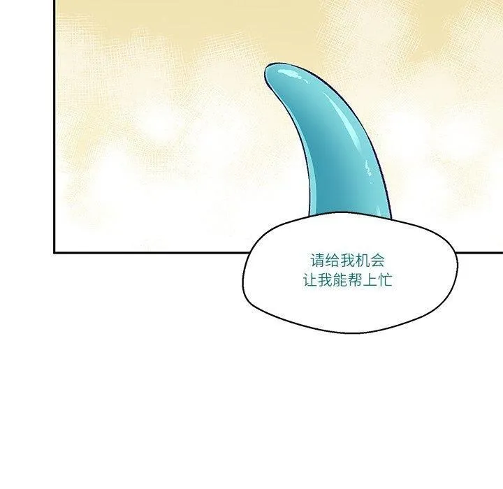柔軟的愛人第3話