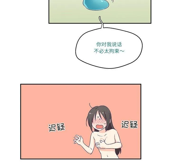 柔软的爱人-第3话 - 图片 53