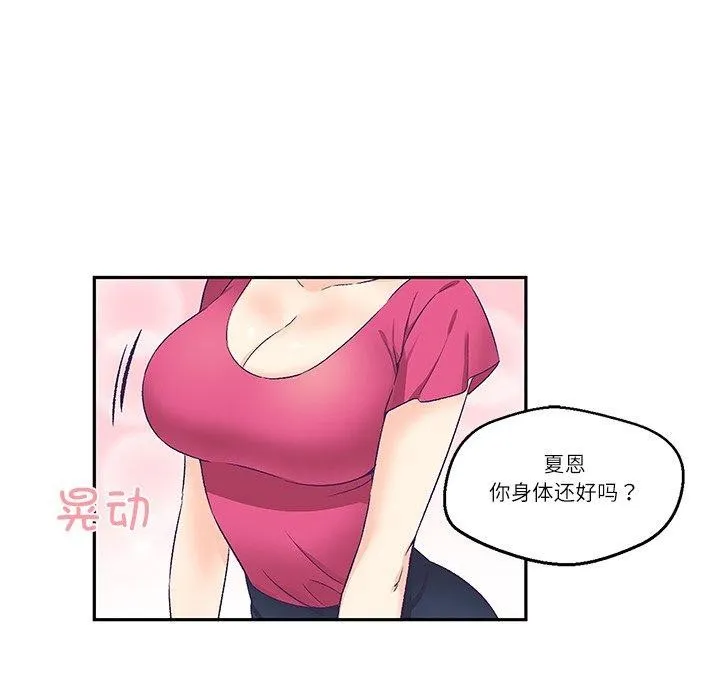 柔软的爱人-第3话 - 图片 61