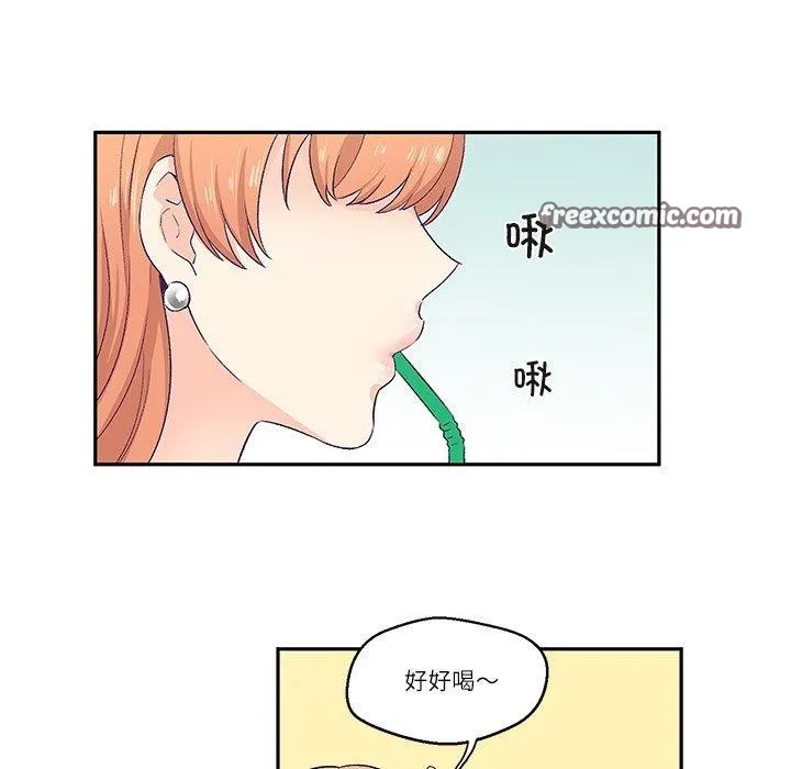 柔軟的愛人第3話