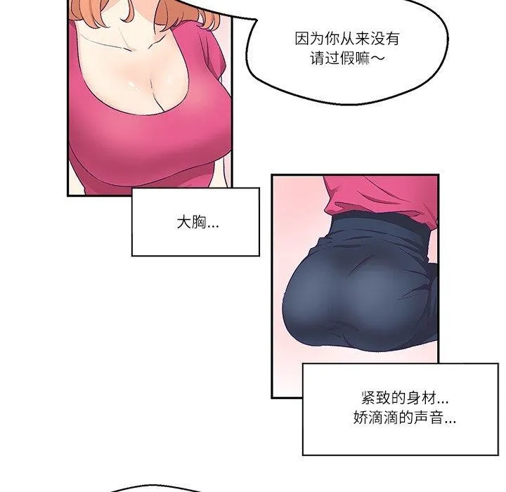柔軟的愛人第3話