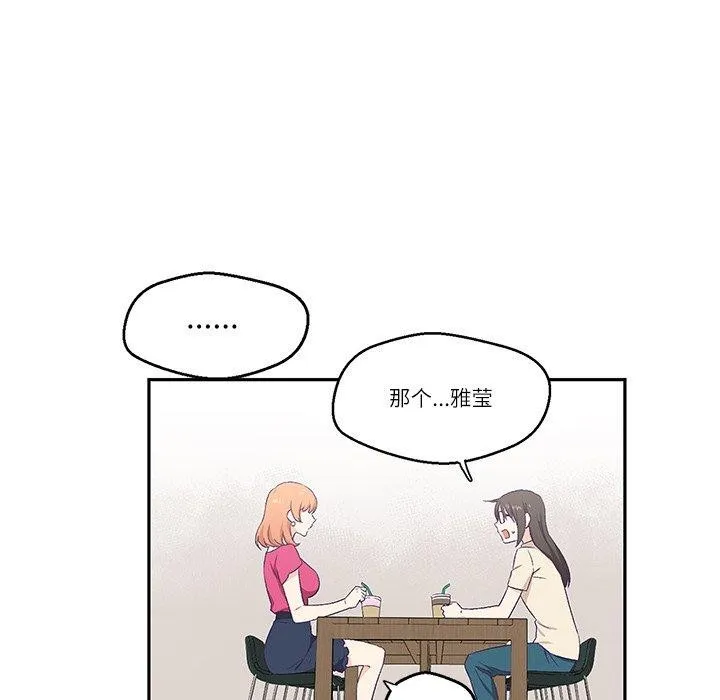 柔软的爱人-第3话 - 图片 68