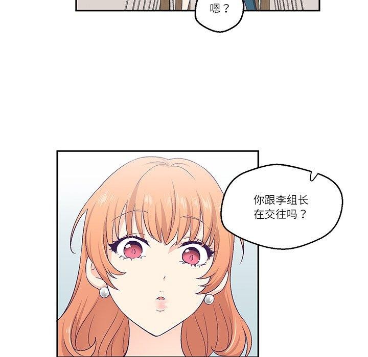 柔软的爱人第3话