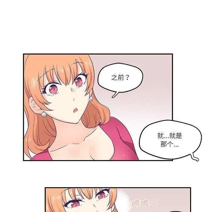 柔软的爱人-第3话 - 图片 71