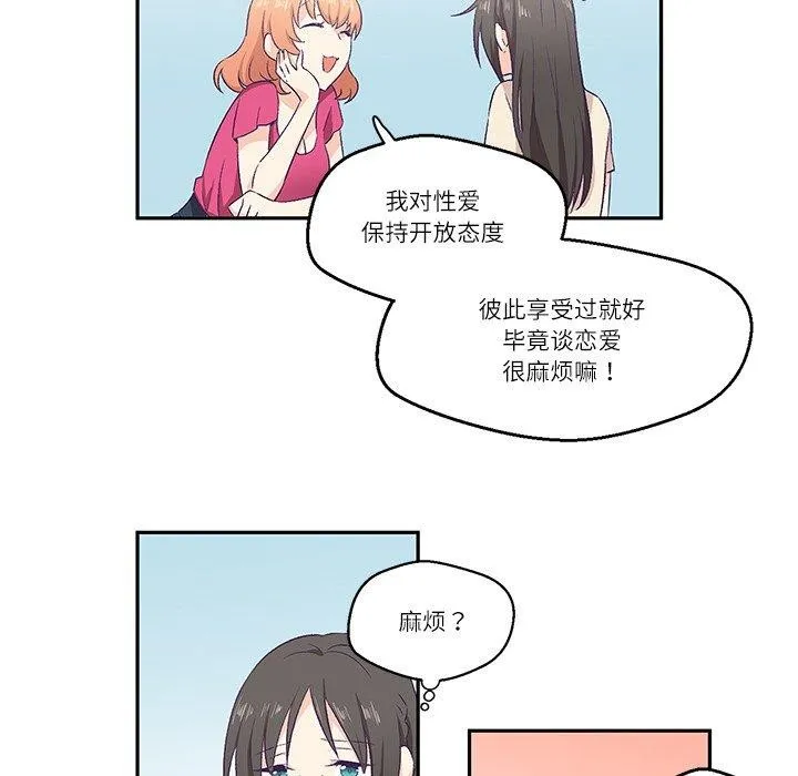 柔軟的愛人第3話