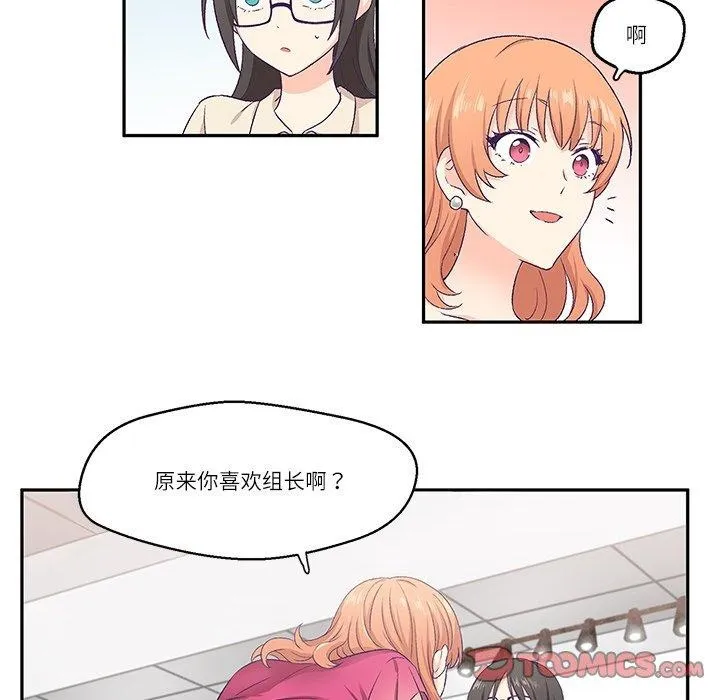 柔软的爱人-第3话 - 图片 74