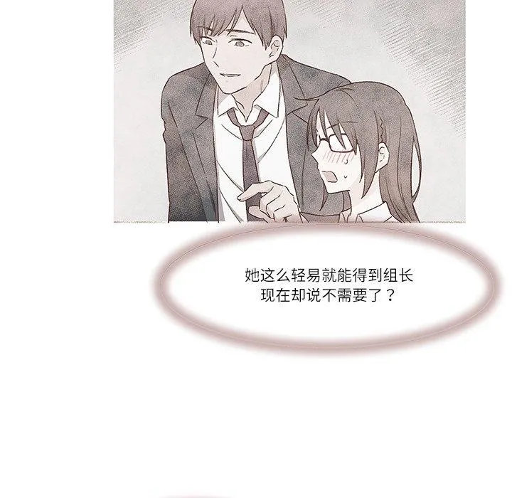 柔軟的愛人第3話