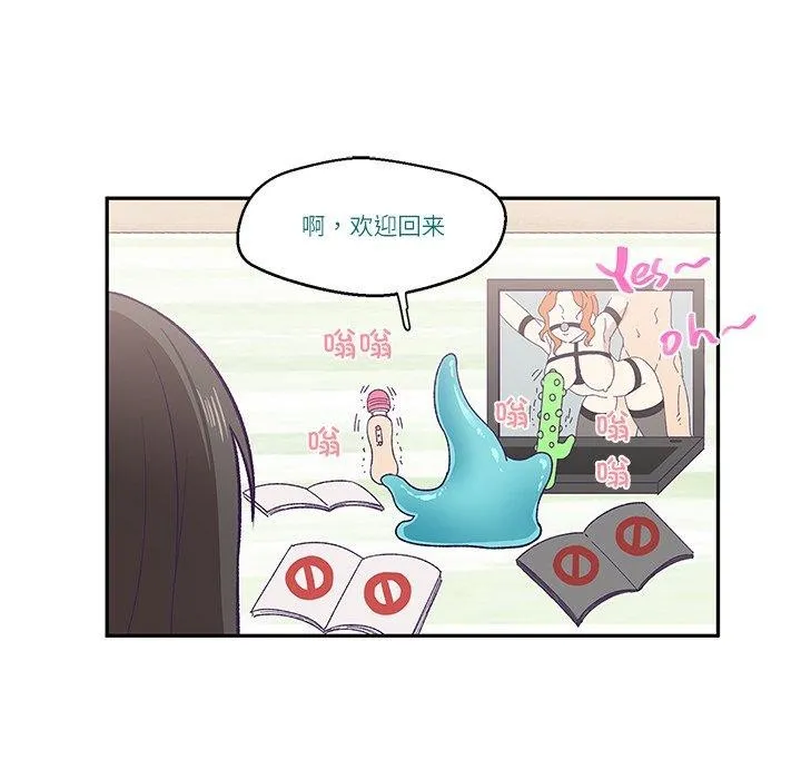 柔软的爱人-第3话 - 图片 87