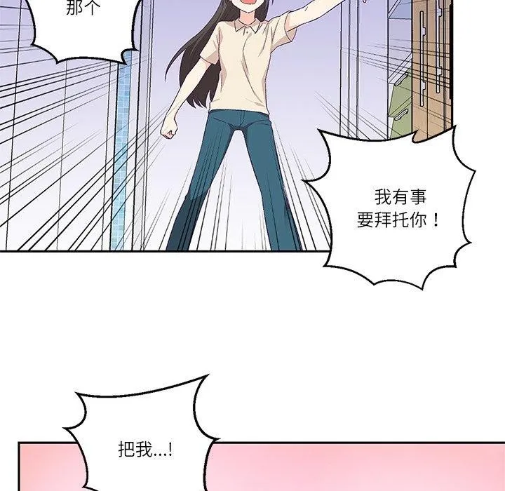 柔软的爱人-第3话 - 图片 85
