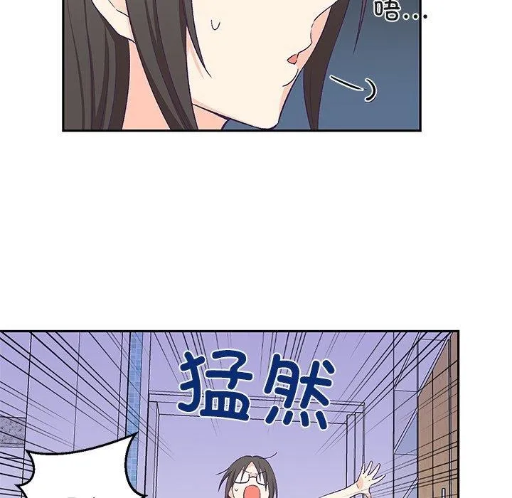 柔软的爱人-第3话 - 图片 84