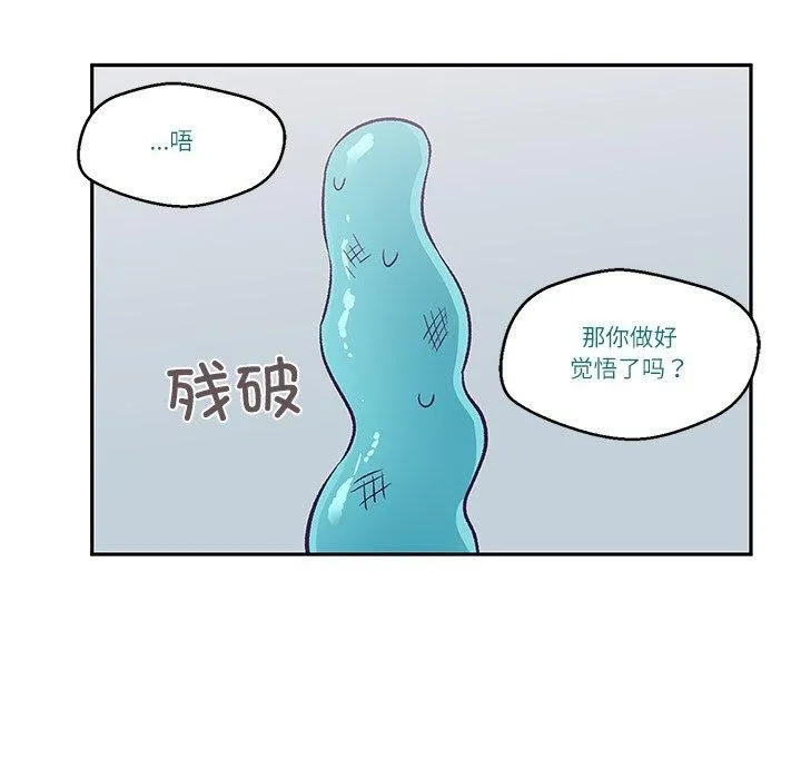柔軟的愛人第3話